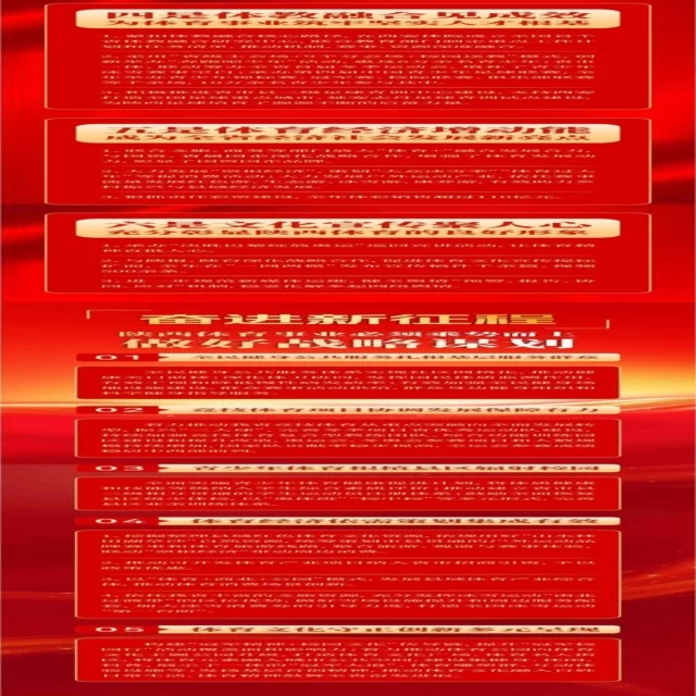 体育资讯热点解析：球迷焦点与媒体讨论前沿